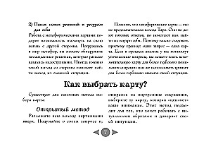 Trilogie des Schicksals. Metaphorische Karten inspiriert von den Werken von Leo Tolstoi (56 Karten)